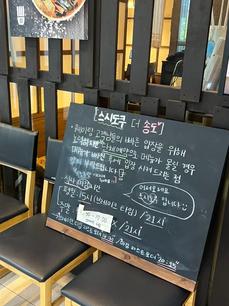 Sign board listing break time and menu