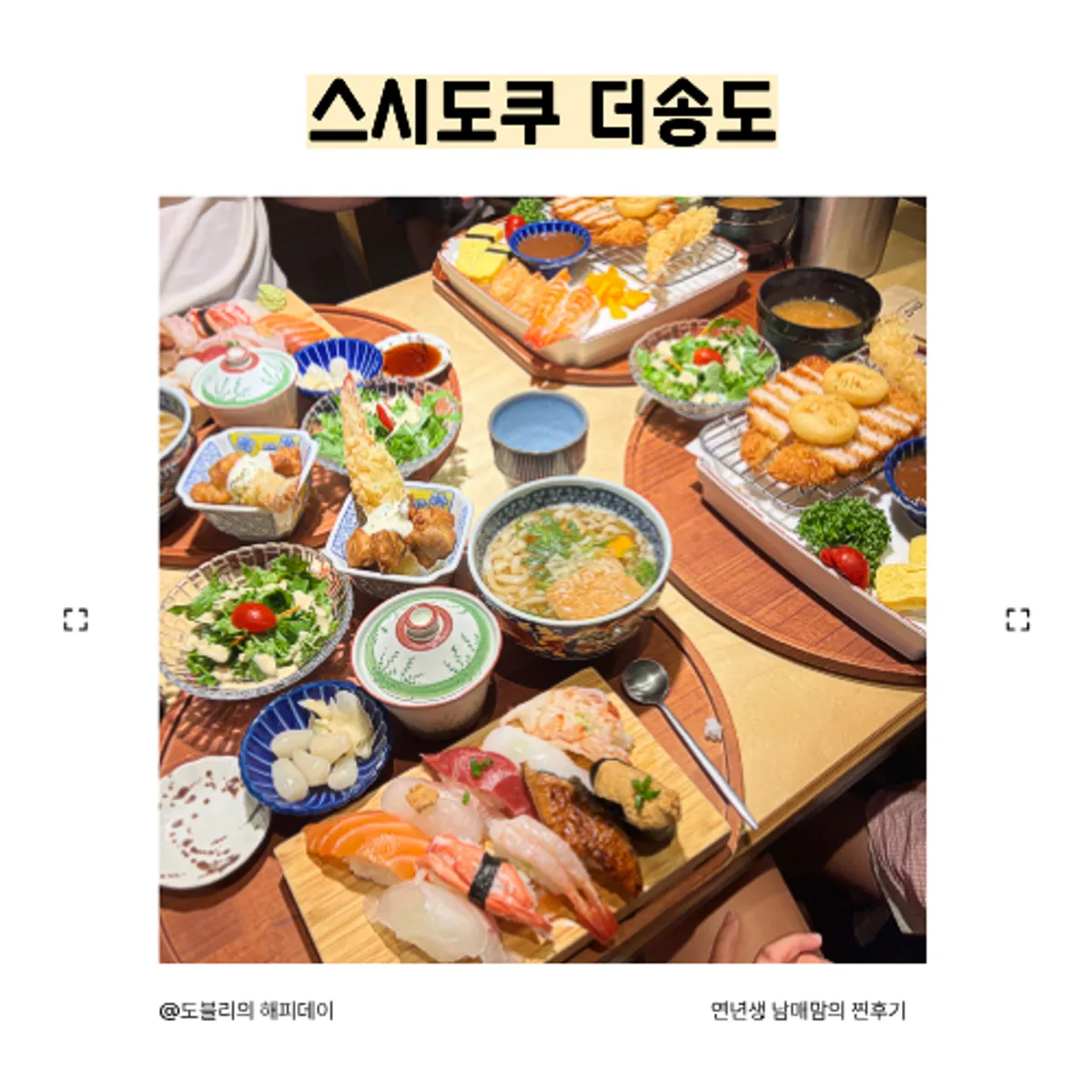 Signature sushi spread at Sushi Doku The Songdo
