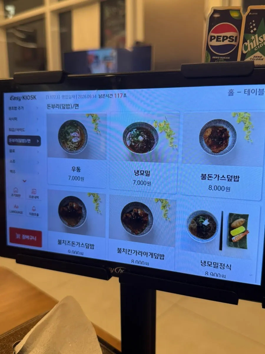 Sushi Hwa's side dish menu board