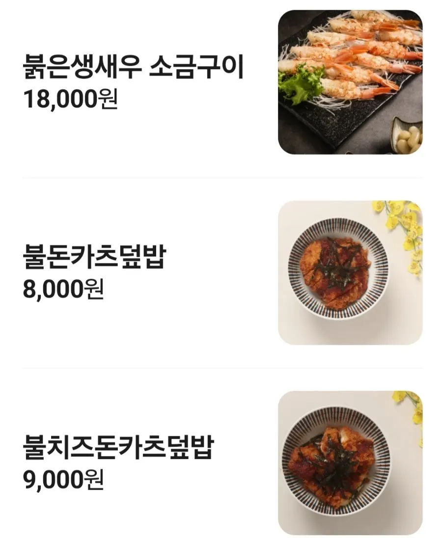 스시화 메뉴판 마지막 장