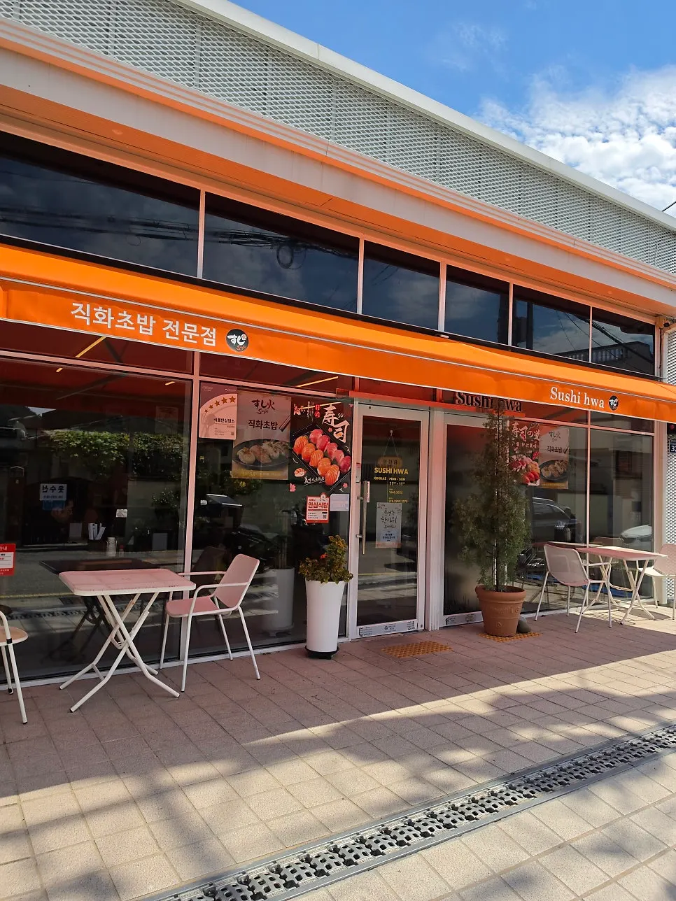 Sushi Hwa's Bongni-dan-gil exterior with orange awning