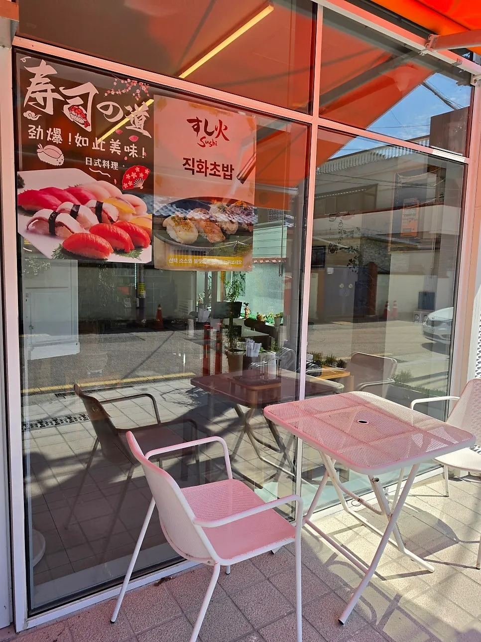 Sushi Hwa's storefront on the Bongni-dan-gil alley