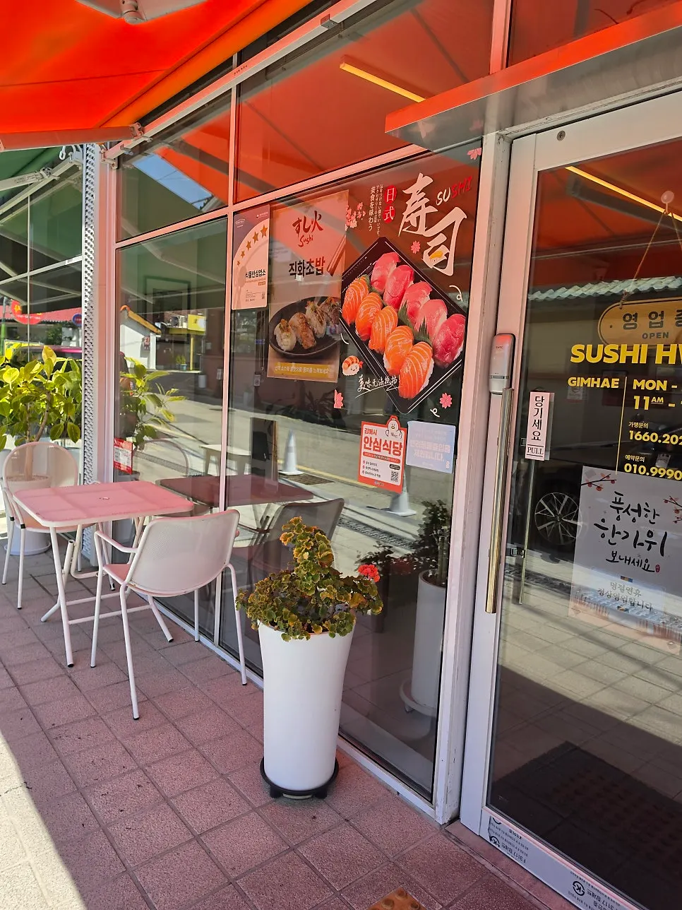 Outdoor tables in front of Sushi Hwa