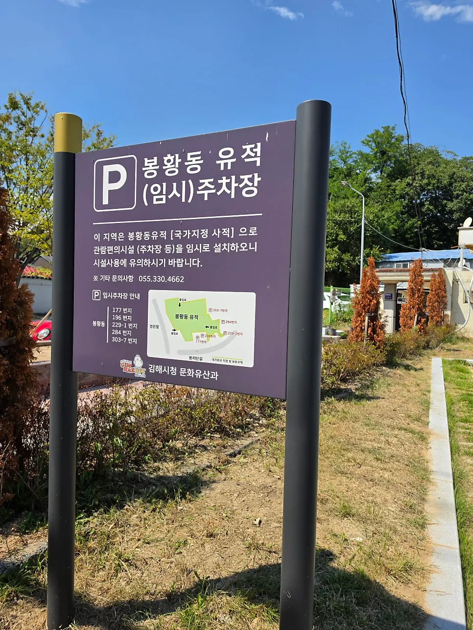 Parking space in front of Sushi Hwa