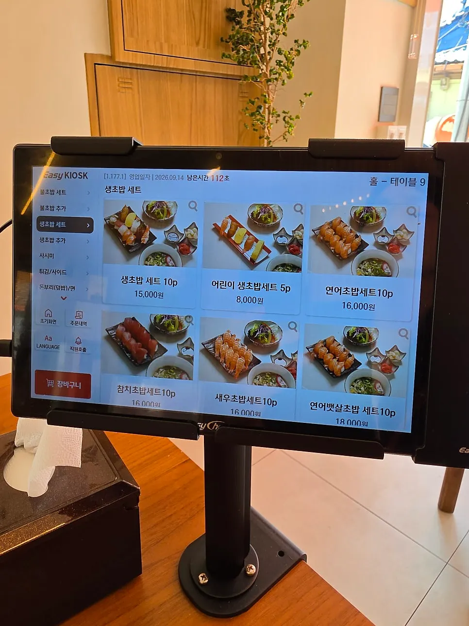 Menu listing prices for Sushi Hwa's flame sushi sets