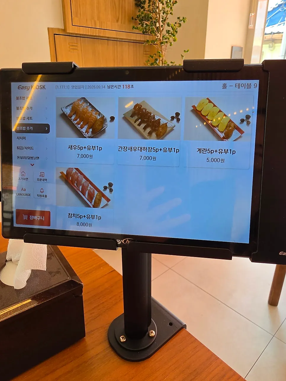 Menu information for Sushi Hwa's individual flame sushi sets