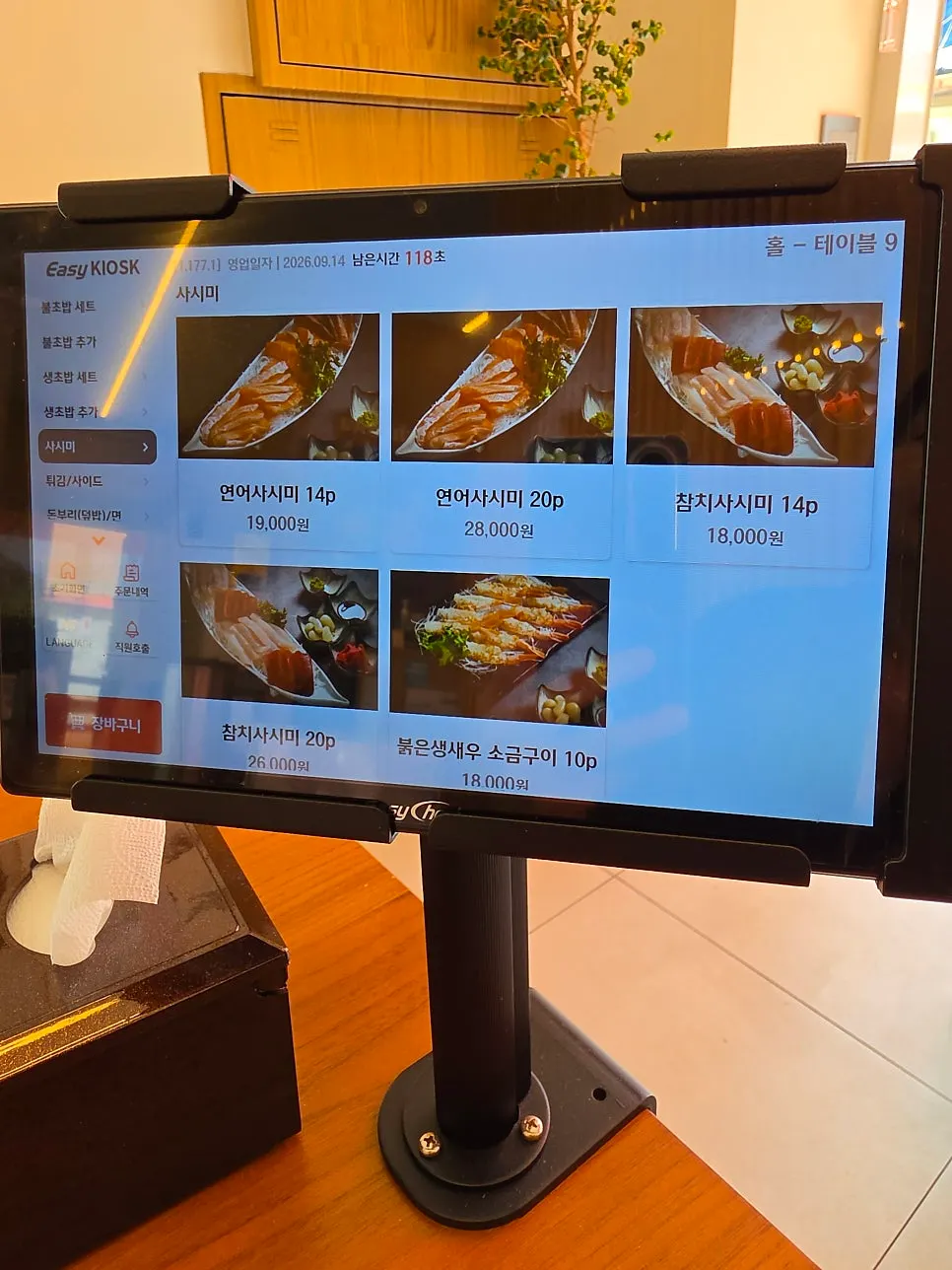 Detailed menu composition on Sushi Hwa's menu board
