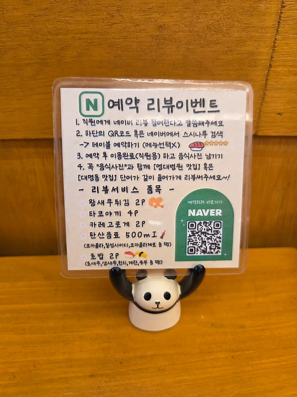 스시나루 내부 일반 테이블 좌석