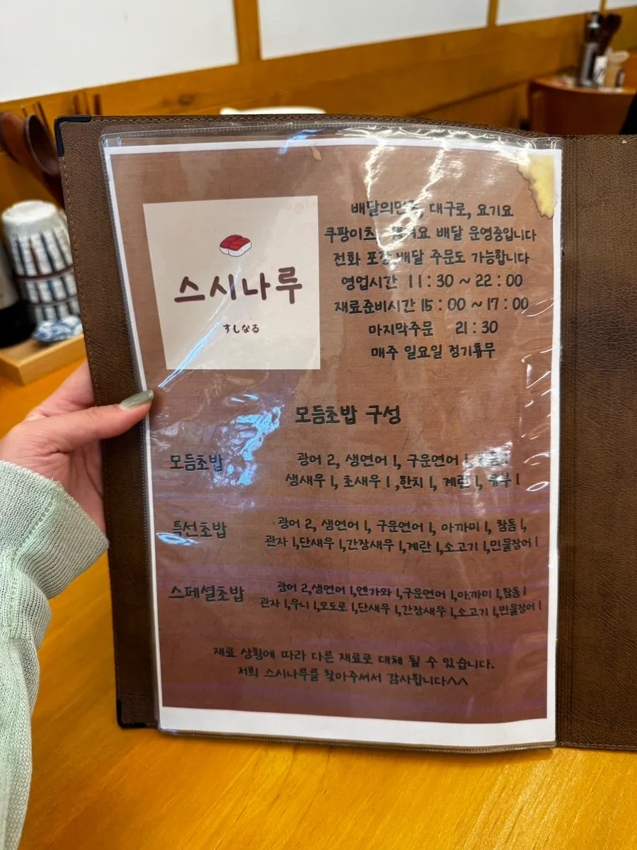 Menu board listing rice bowls, katsu, and drinking-food items
