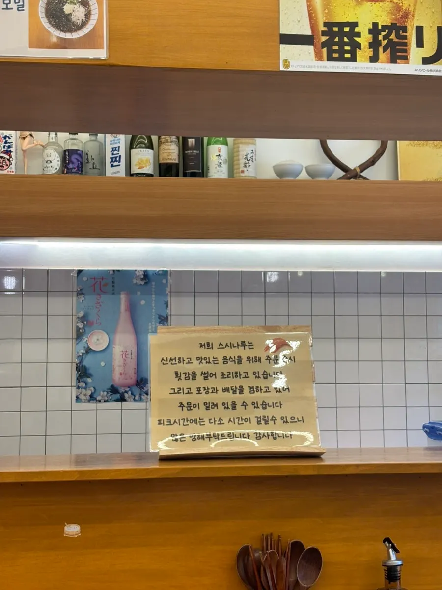 초밥 재료가 진열된 투명 쇼케이스