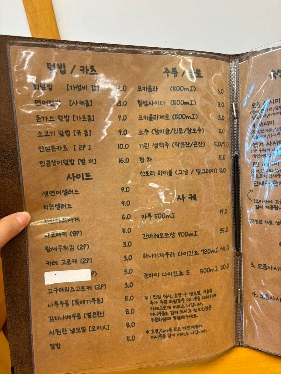 도톰하게 올라간 회가 보이는 초밥