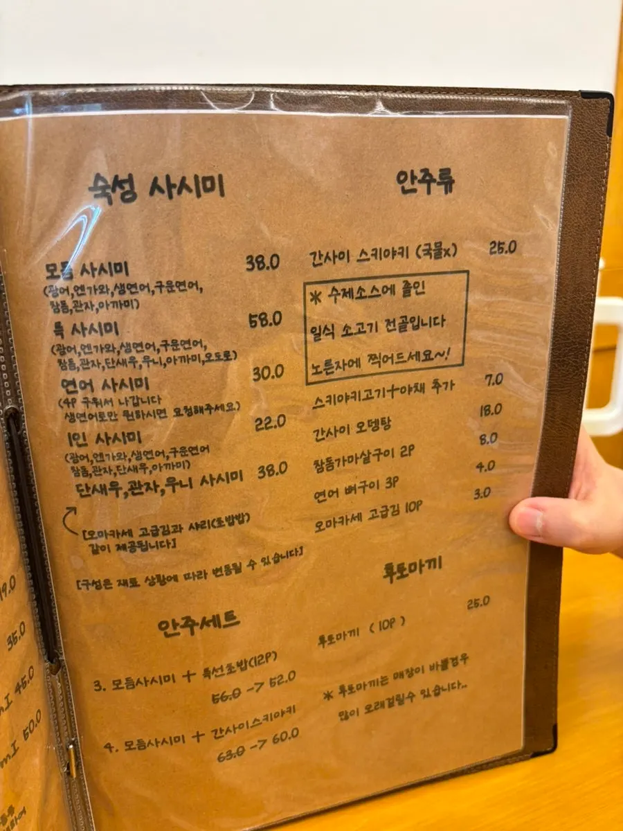 스시나루 초밥 한 점 들어올린 모습