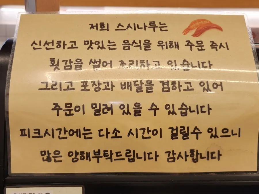 참치 연어 흰살생선 네타가 진열된 초밥 쇼케이스