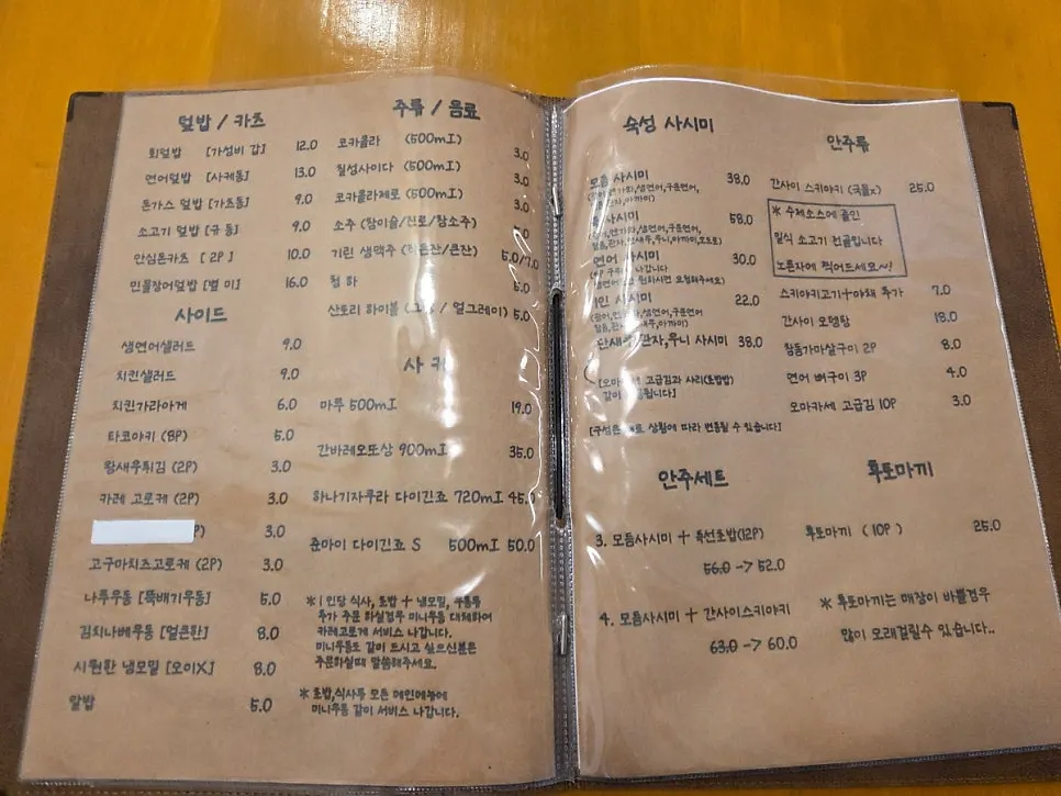 Menu showing prices for the special and assorted sushi platters