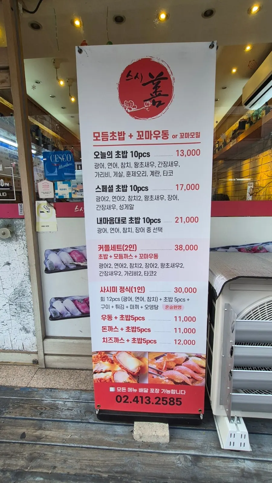 Sushi menu board and prices at Susi Seon Bangi Branch