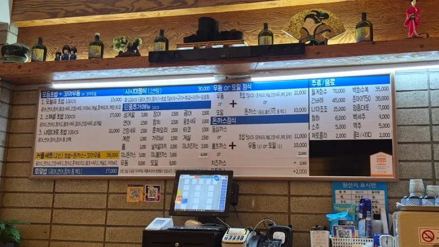 Couple set and sashimi rice bowl menu information