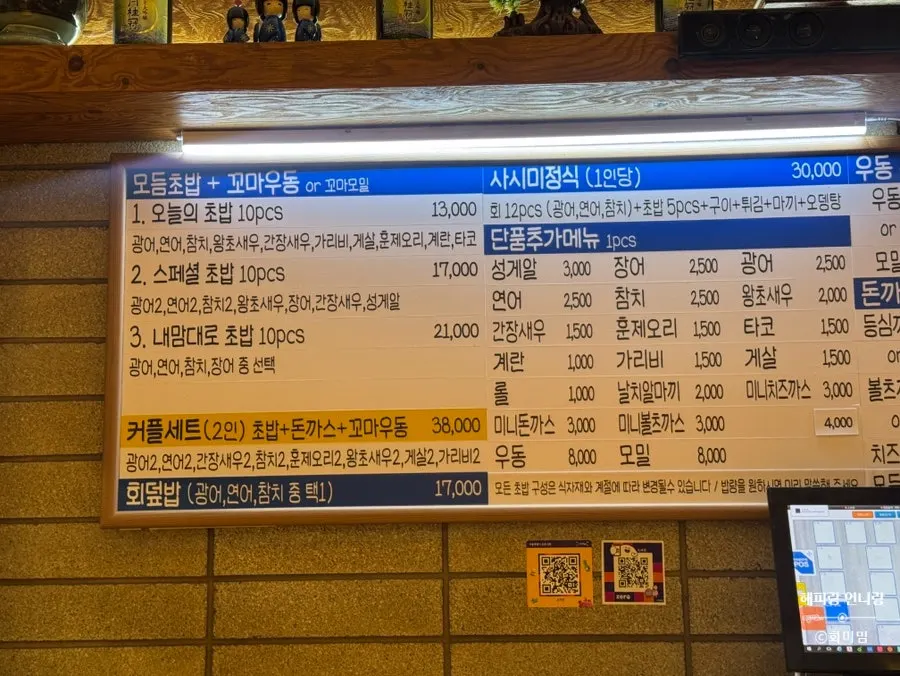 송파나루역 인근 스시선 방이점 입구