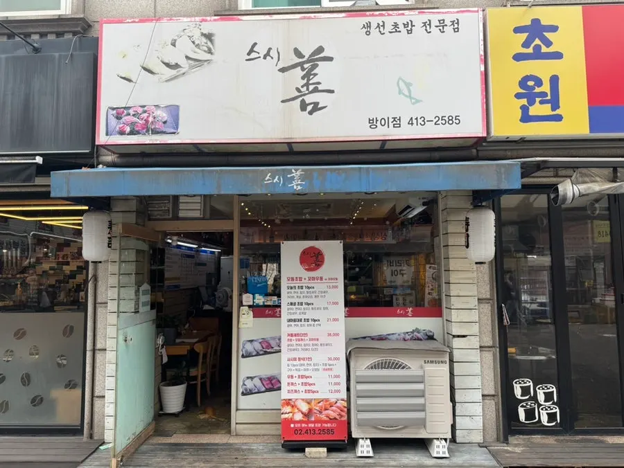 Exterior of Susi Seon Bangi Branch in the Bangi food alley