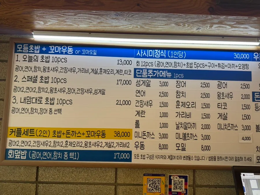Sushi and set menu board at Susi Seon Bangi Branch