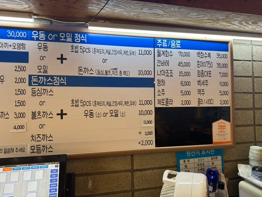 Menu board listing the couple set at Susi Seon Bangi Branch