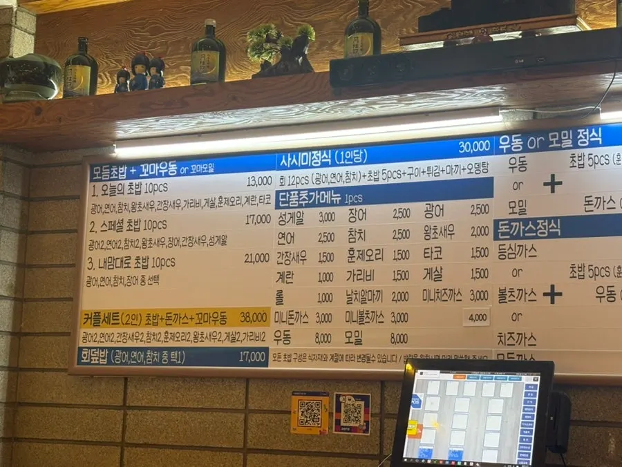 Menu board listing sushi and pork cutlet combinations