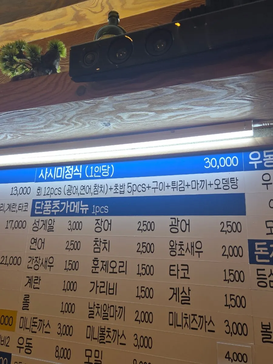 Sushi menu board at Susi Seon Bangi Branch