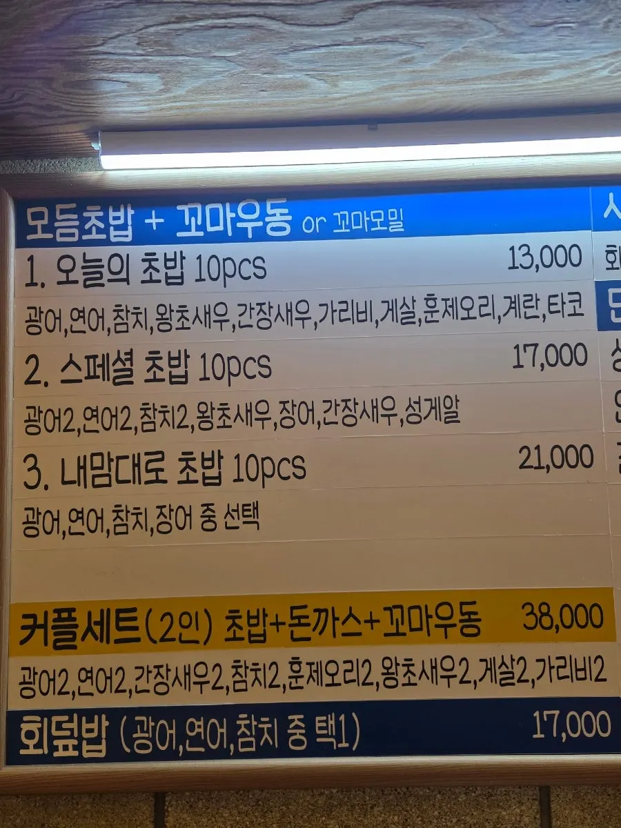 Set menu price list at Susi Seon Bangi Branch
