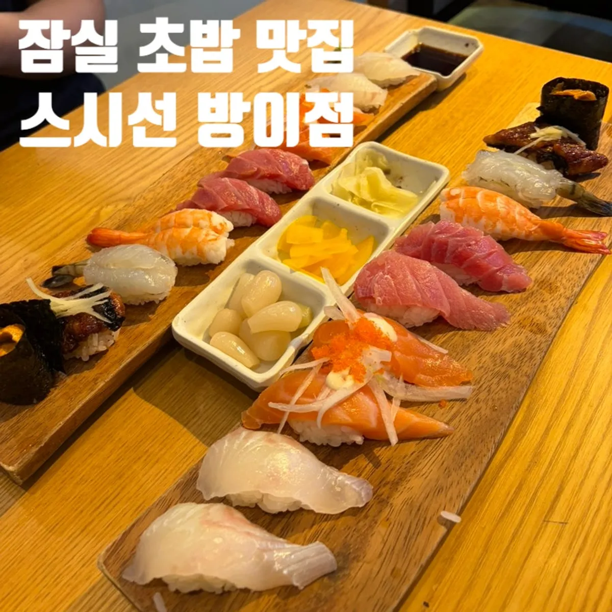 Signature photo of the special sushi at Susi Seon Bangi Branch