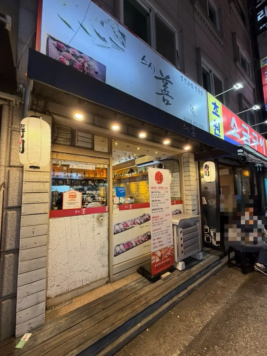 Exterior of Susi Seon Bangi Branch in the Bangi-dong food alley