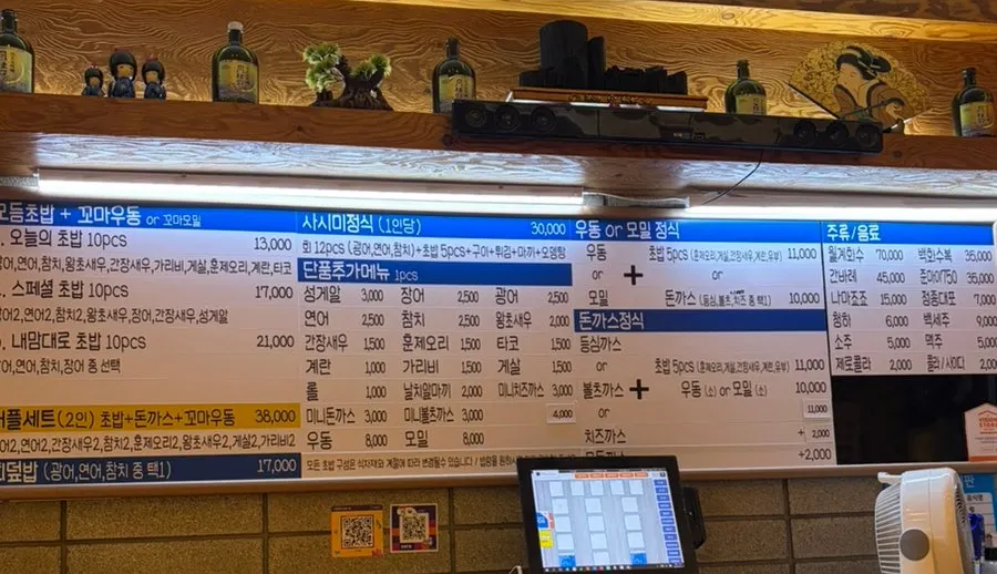 Sushi menu board at Susi Seon Bangi Branch