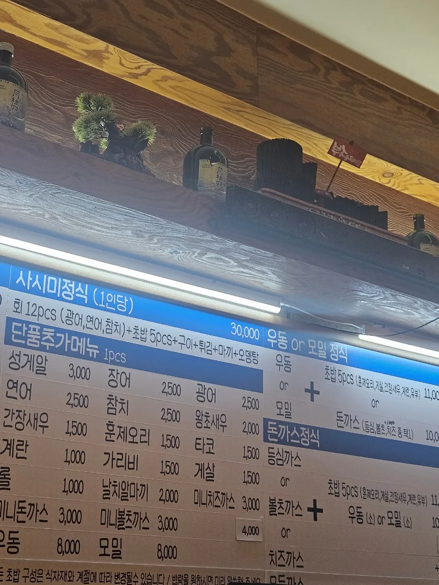 테이블에 차려진 스페셜 초밥과 정식