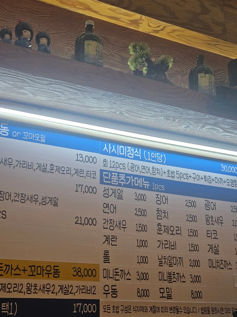 목재 트레이에 올라간 스페셜 초밥