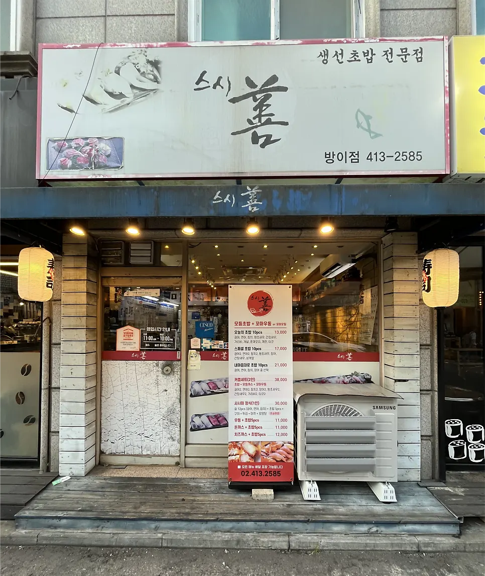 Susi Seon Bangi Branch storefront on the ground floor with lit lanterns