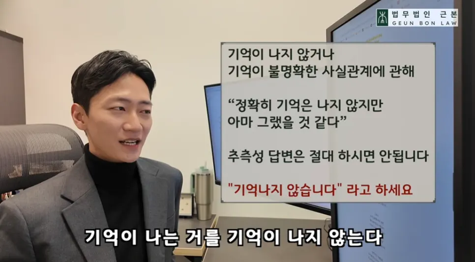 피의자신문 진행 과정과 진술 방식 관련 이미지