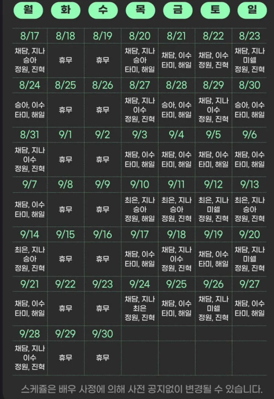 수상한 PT샵 공연 일정과 시간 안내