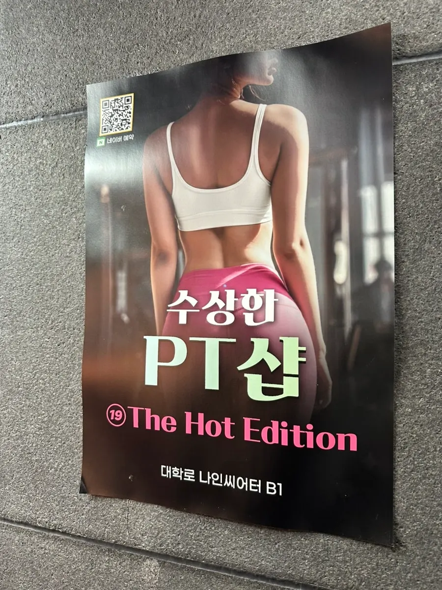 혜화역 근처 나인 씨어터 입구 모습