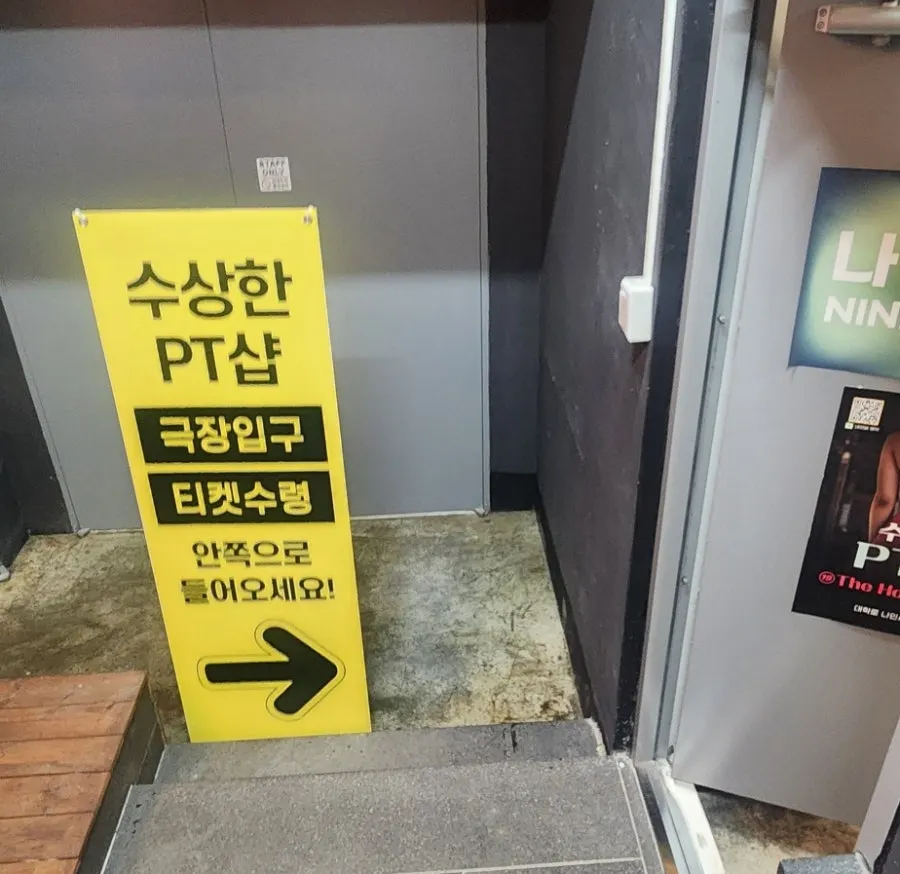 Sign warning those with weak hearts not to enter