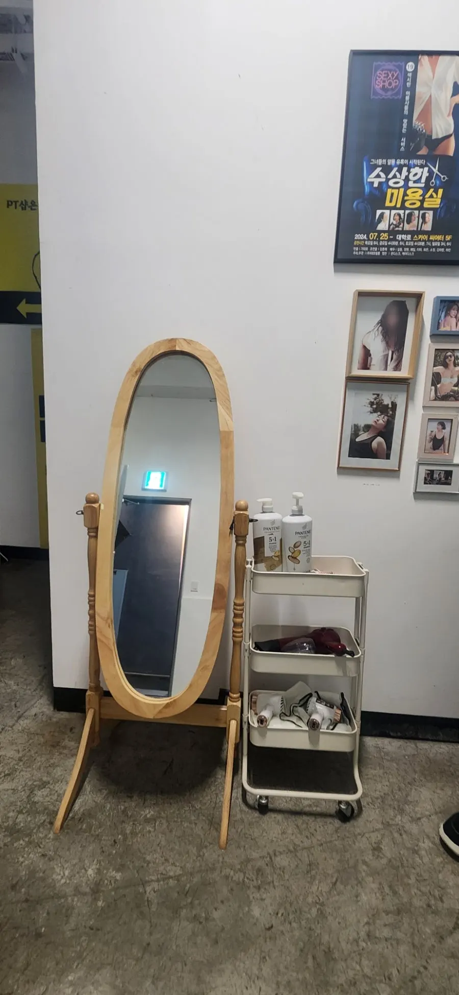 Suspicious Hair Salon photo zone at Nine Theater