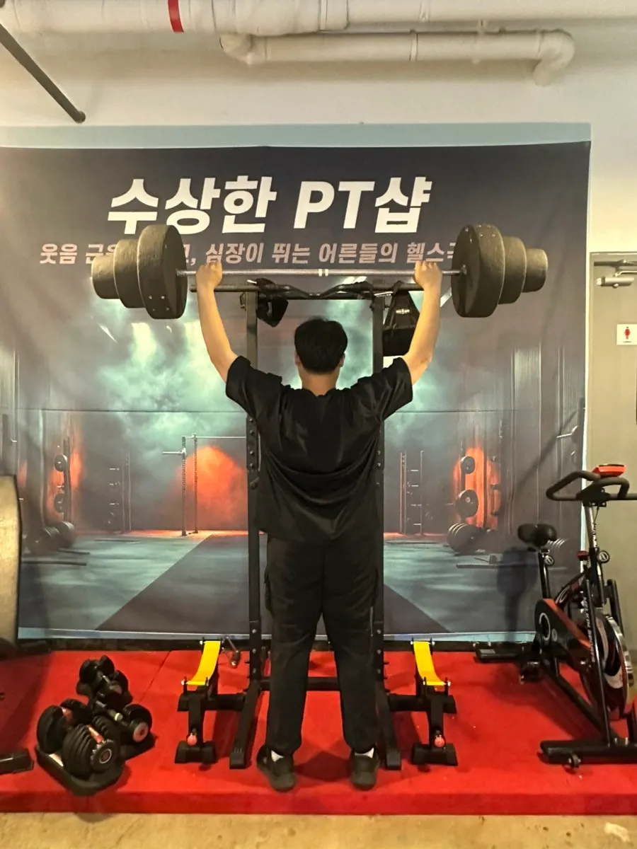 수상한 PT샵 포토존에서 남긴 사진