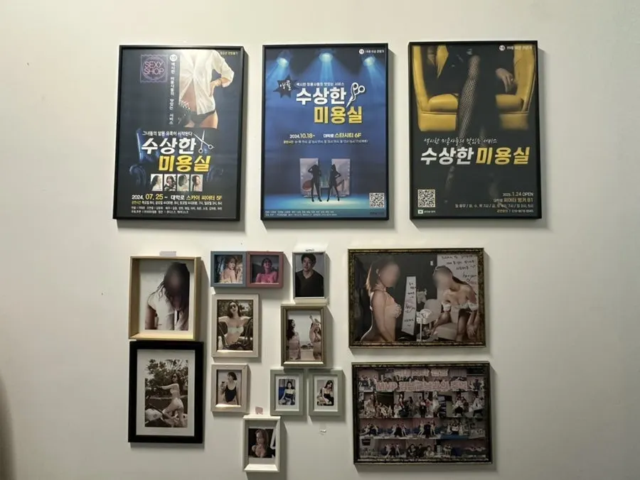 수상한 미용실 후속작 안내 게시물