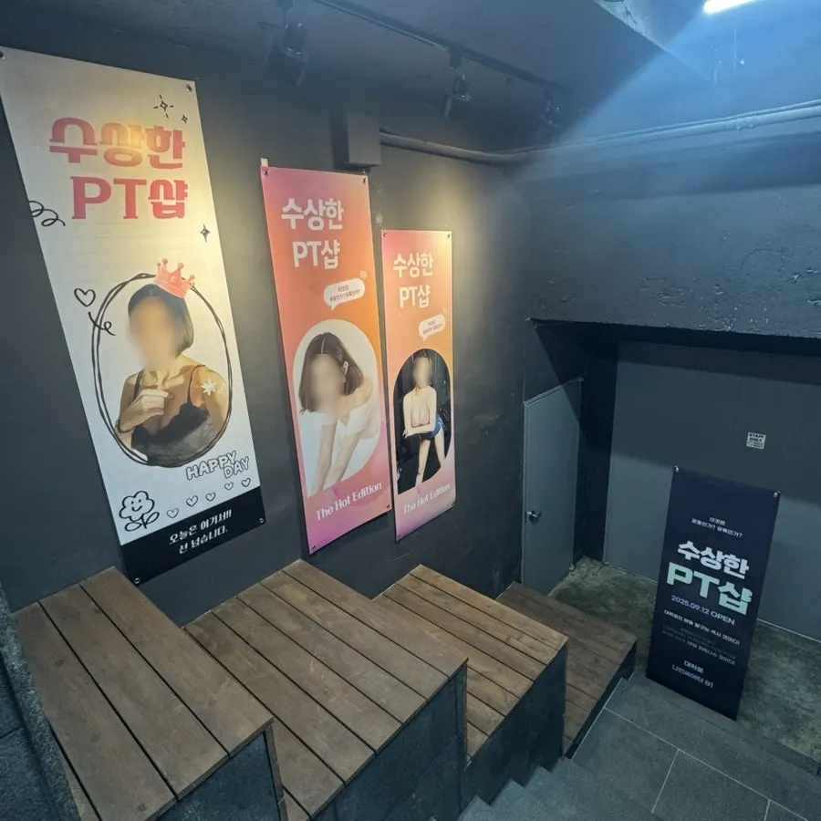 나인 씨어터 지하 입구 안내판