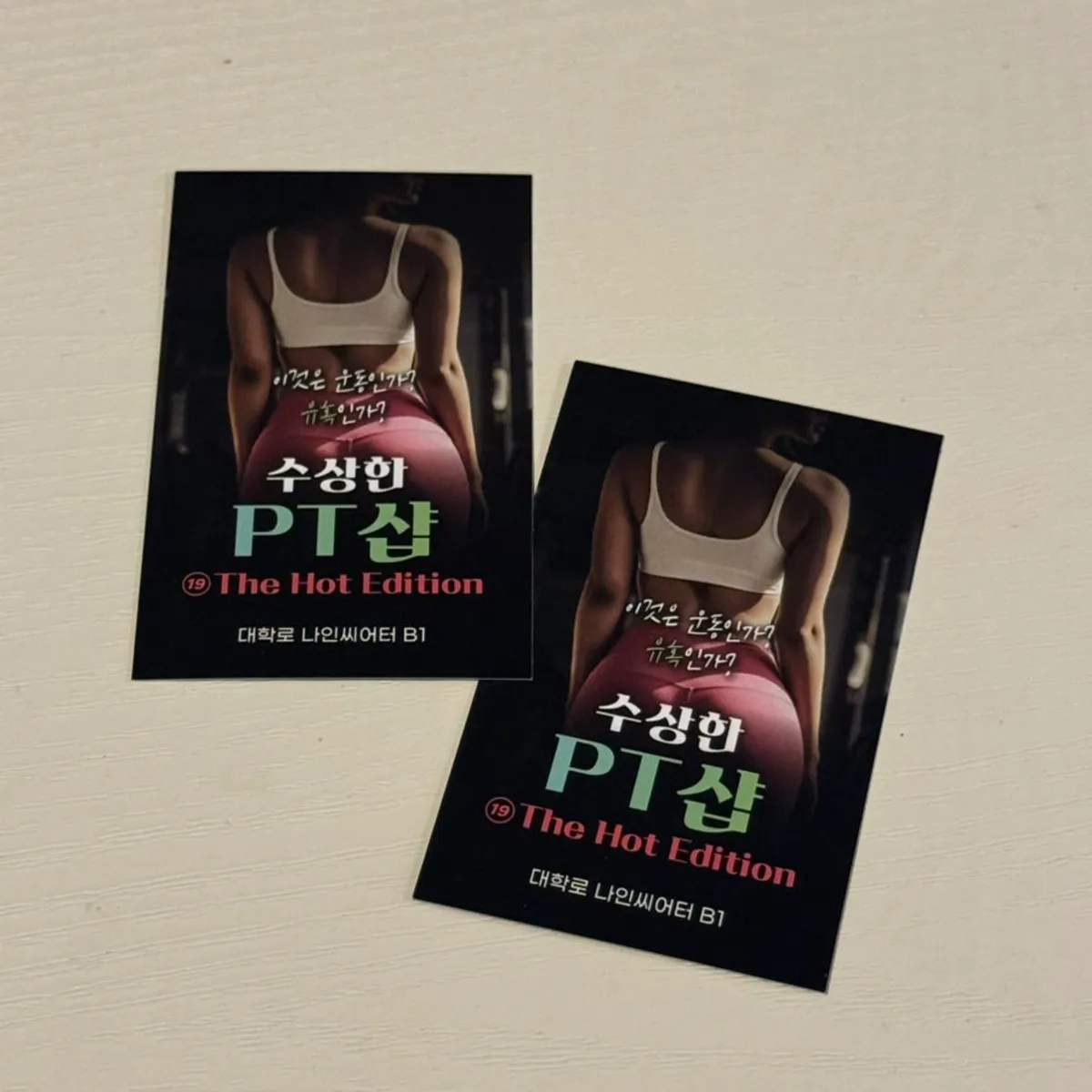 운동기구가 놓인 PT샵 콘셉트 로비 공간