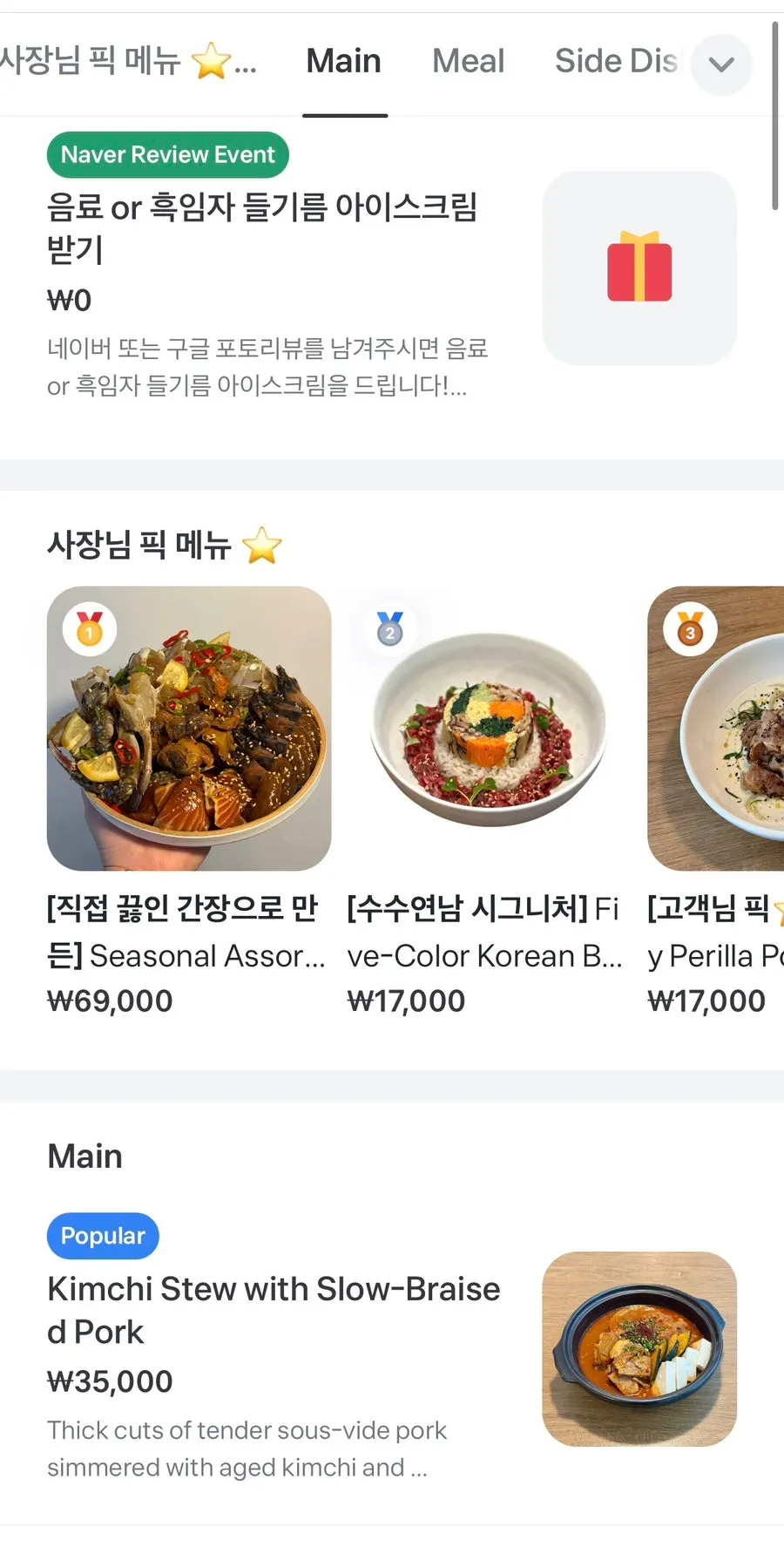 수수연남 실내 좌석과 손님들