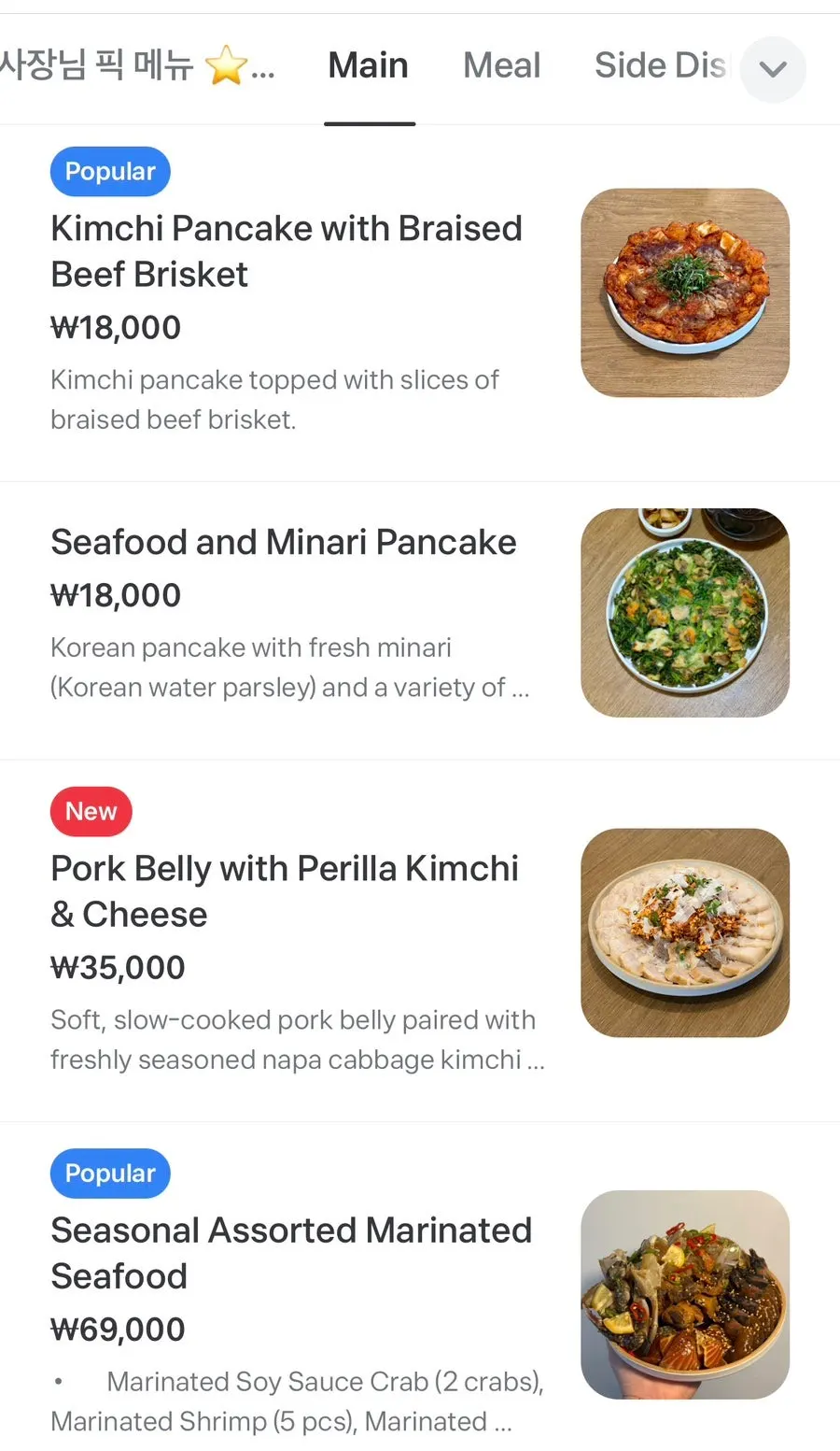 수수연남 메뉴판 첫 장