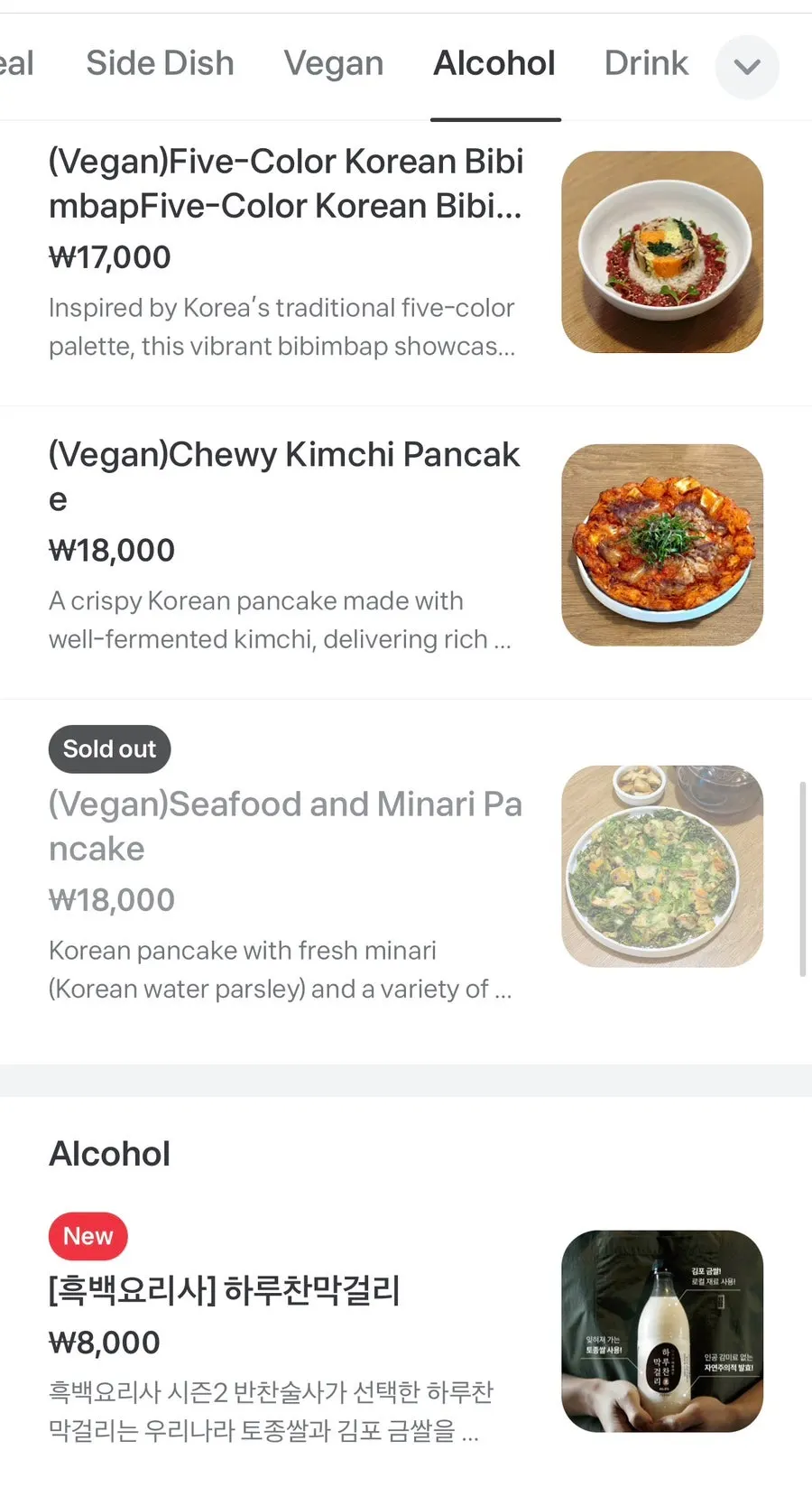 수수연남 음료 메뉴판