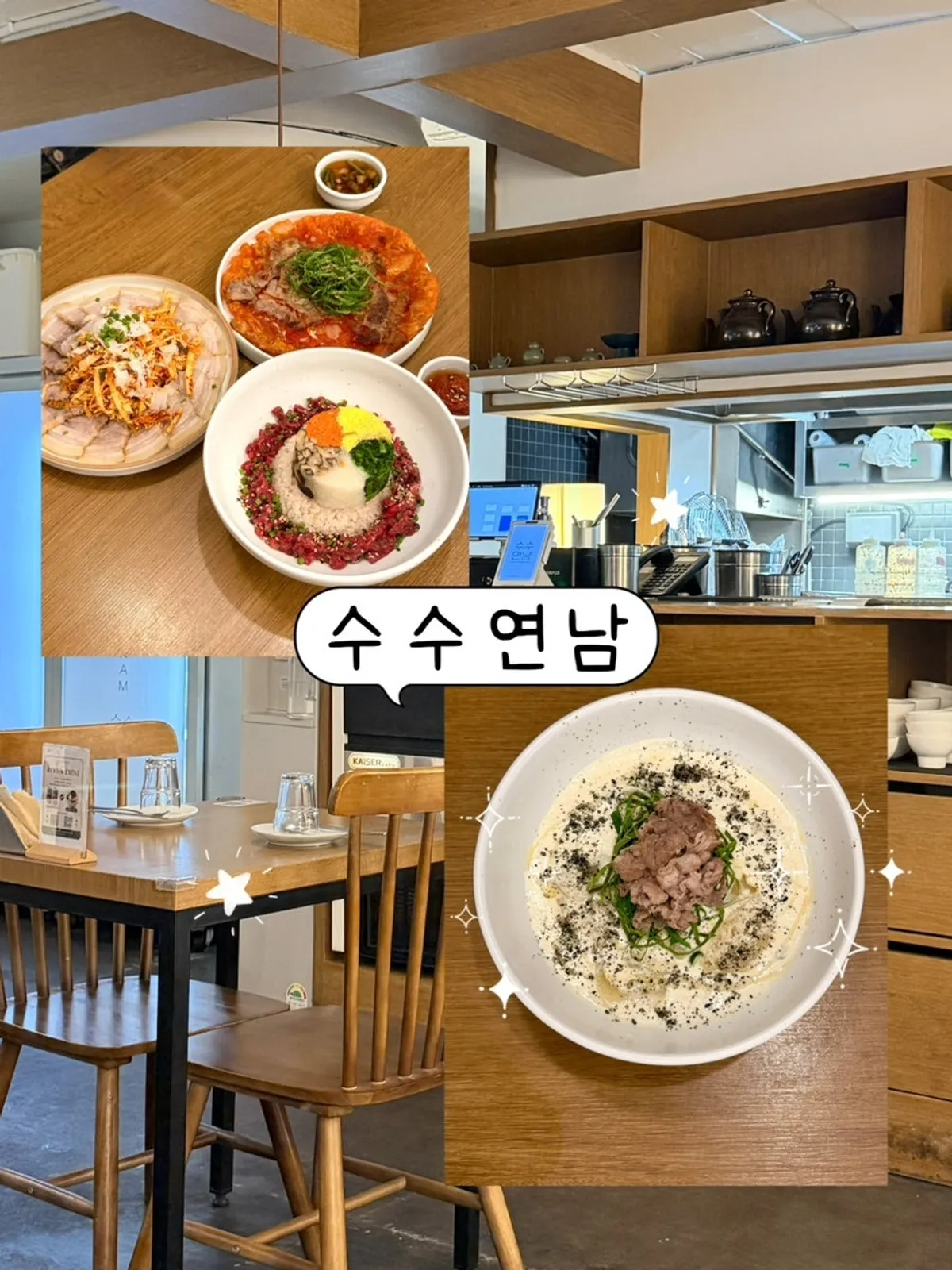 연남동 한식집 수수연남 방문 대표 사진