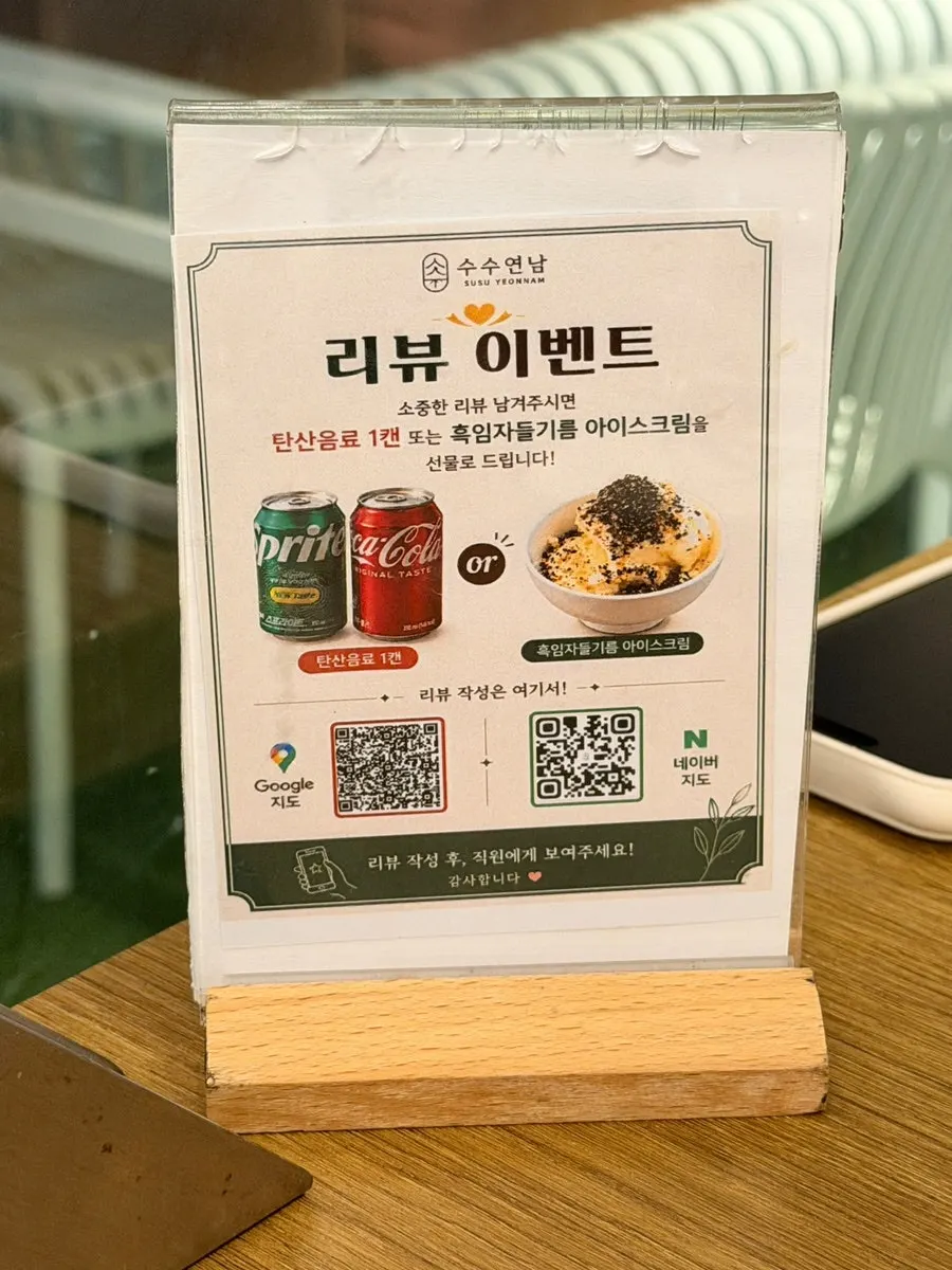 쉐프가 요리하는 수수연남 오픈키친