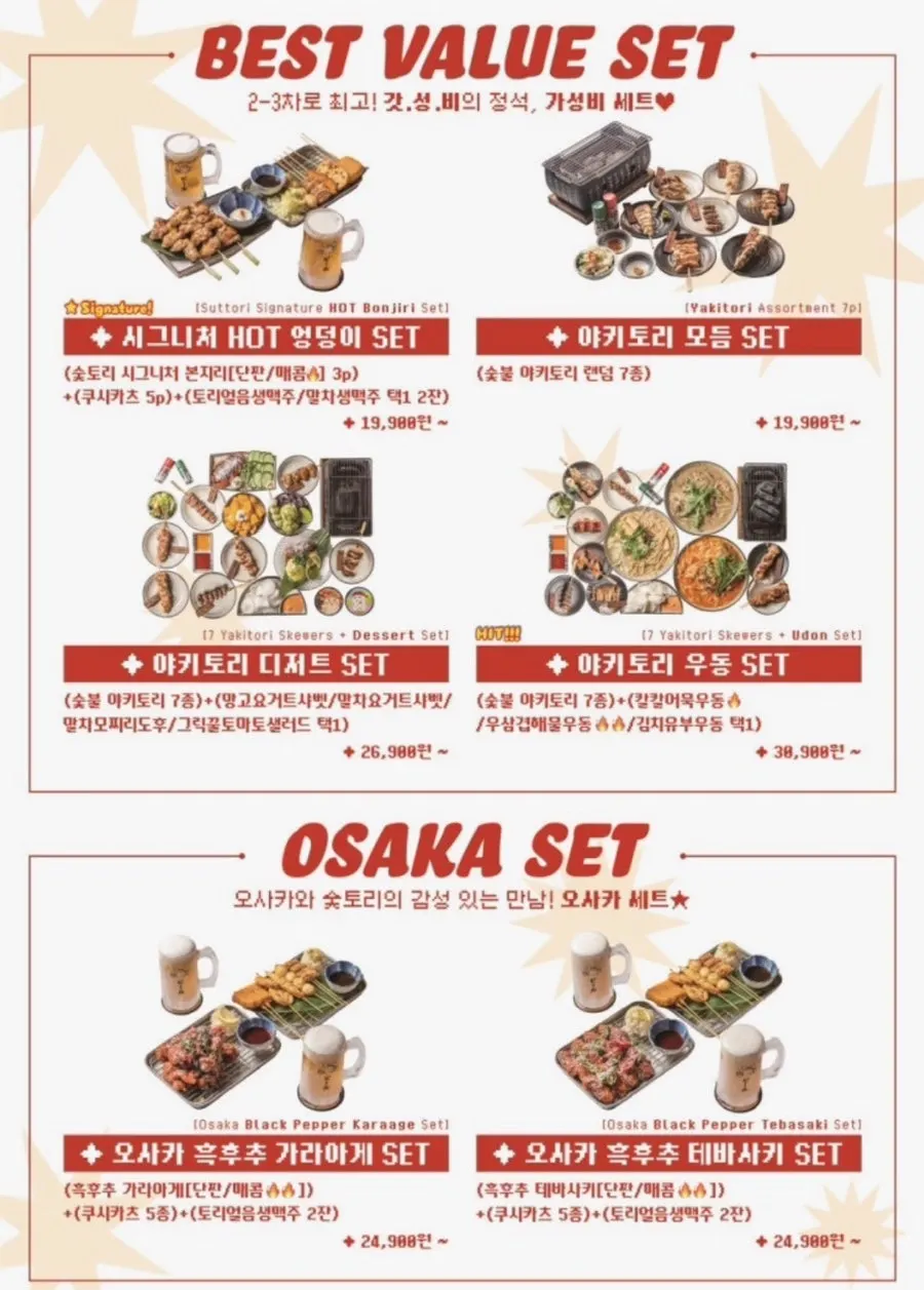 Set menu and specialty dish menu board at Sutori Cheongju Bongmyeong Branch