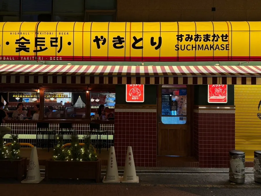 숯토리 홍대합정점 외관
