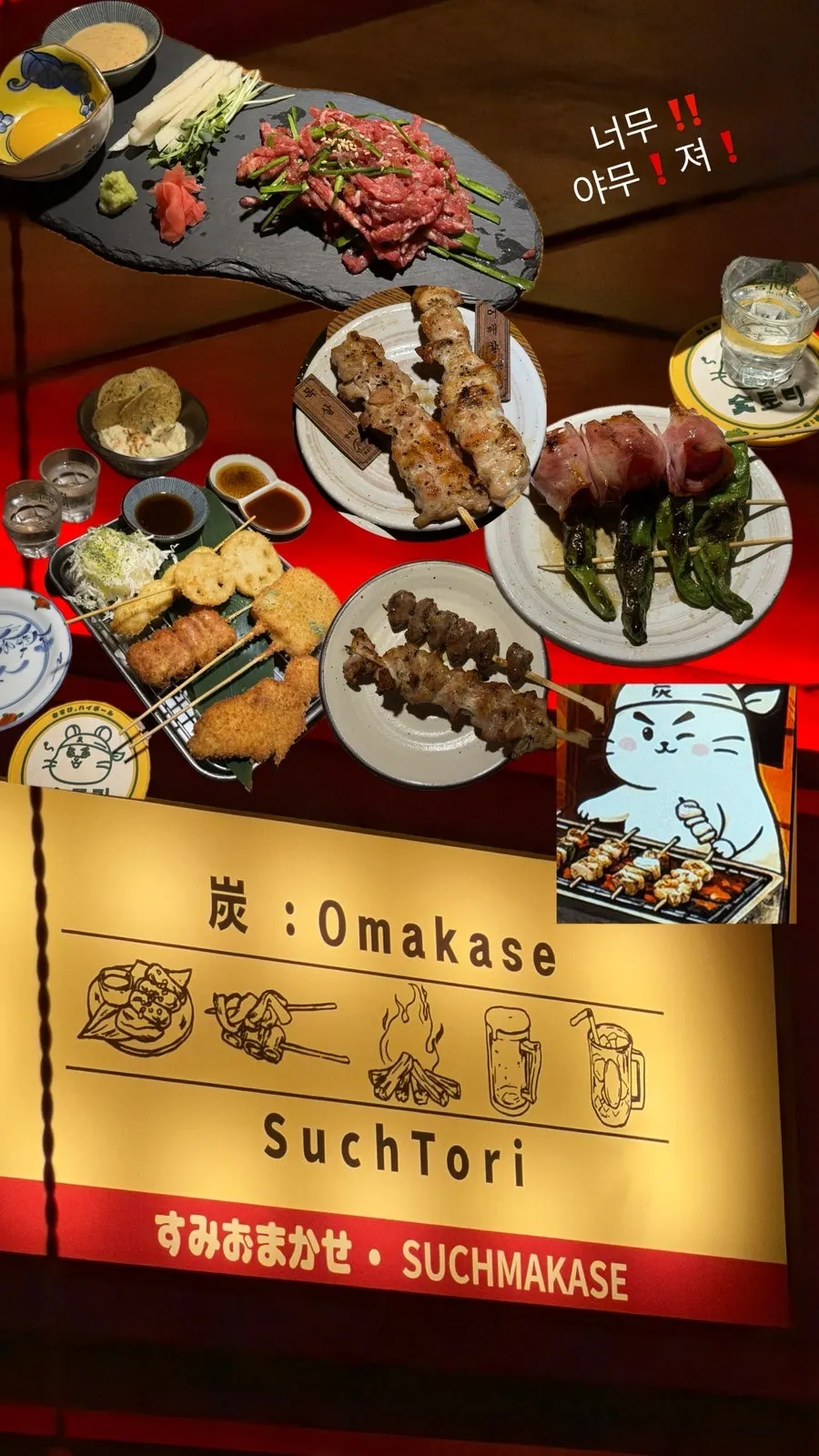 꼬치와 술이 놓인 테이블 마무리 컷